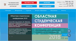 Desktop Screenshot of chuc.ru